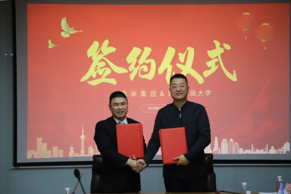 校企合作 共促发展——西米集团与湖南工商大学签订合作协议(图6)