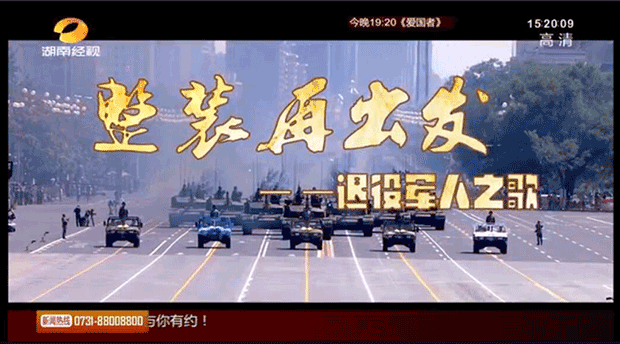 退伍不褪色 开启新征程：当代退役军人之歌《整装再出发》首播(图1)